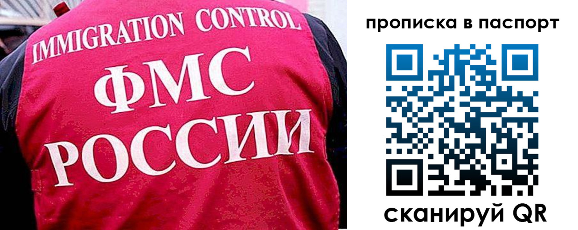 временная прописка в Котласе