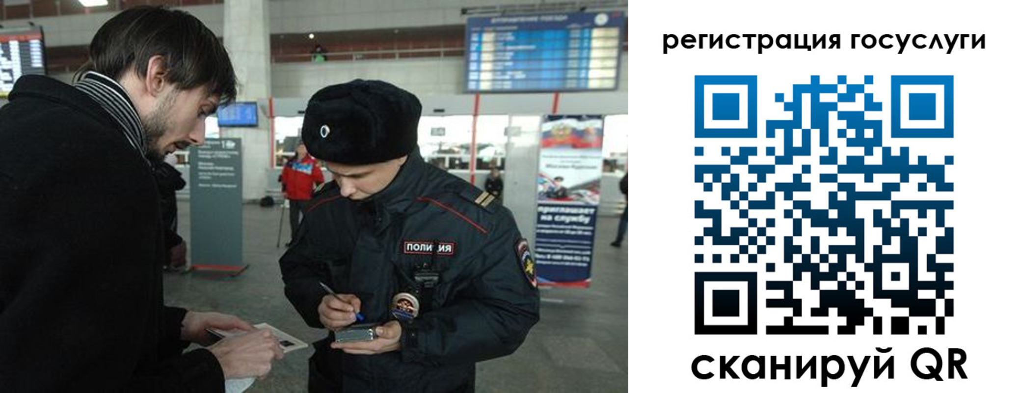 временная регистрация в Котласе