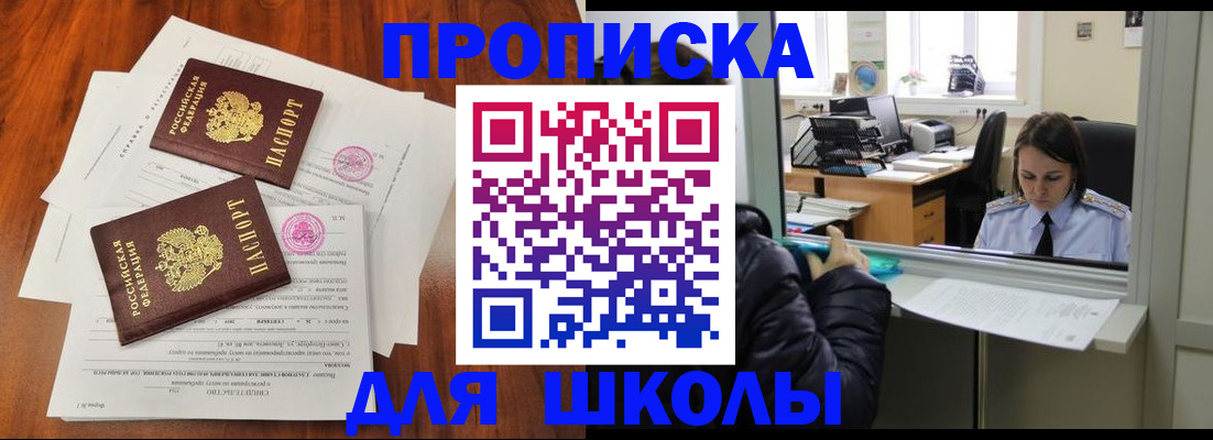 временная регистрация законно в Котласе