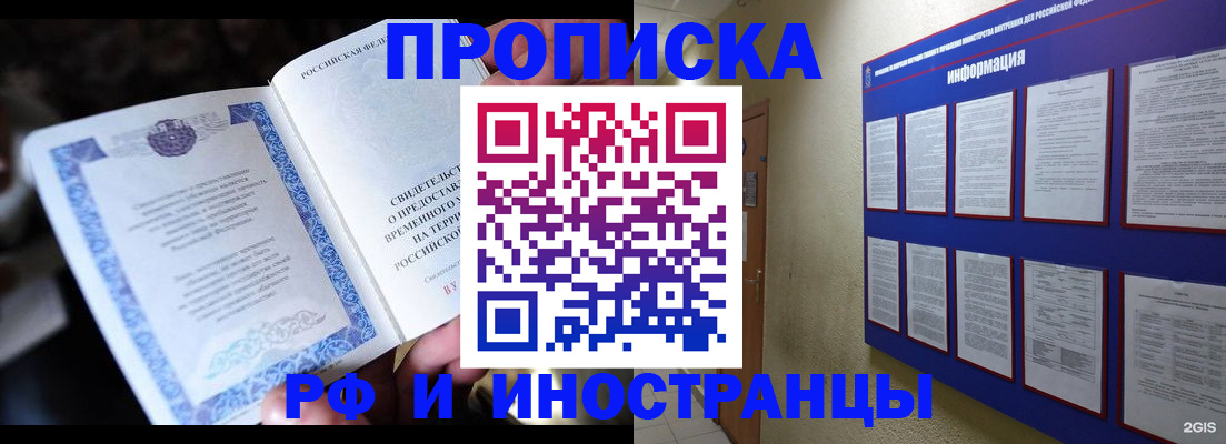 временная регистрация собственник в Котласе