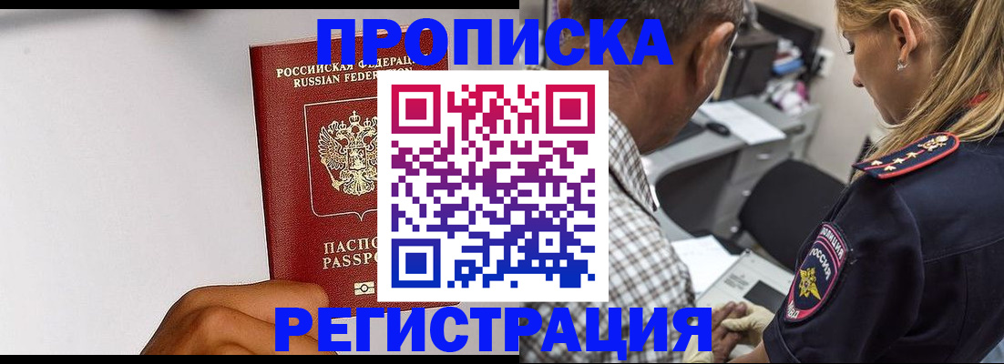 временная регистрация надежно в Котласе