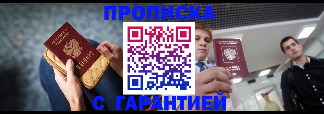 временная регистрация недорого в Котласе