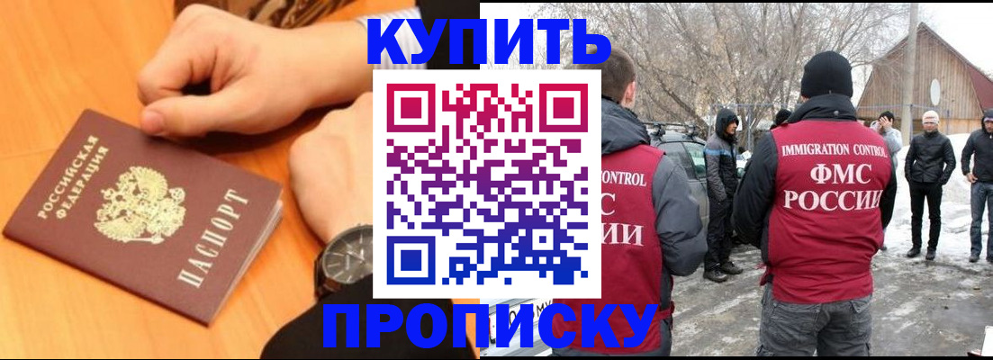 регистрация в Котласе